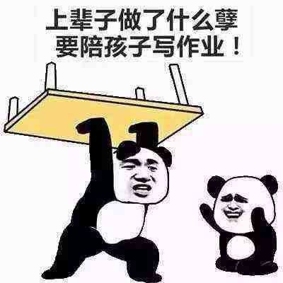 陪娃寫作業(yè)有技巧，桶裝水設(shè)備廠家喊話家長(zhǎng)們快來(lái)看看