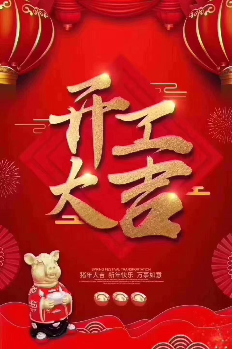 今天是個好日子，仁宇機械雙節(jié)快樂！